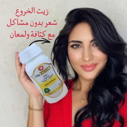 Huile de Ricin authentique pure 250 ML حجم إقتصادي ( زيت الخروع الأصلي)