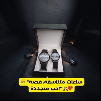 💑 Montre de Couple en Acier Inoxydable