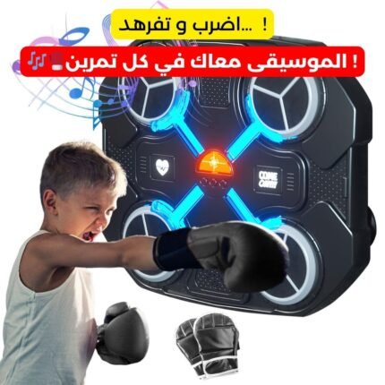Smart Music Boxing Machine