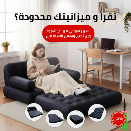 canapé-lit gonflable étudiant