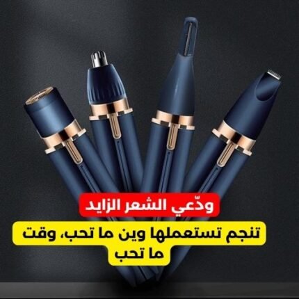 Épilateur facial électrique 4 en 1