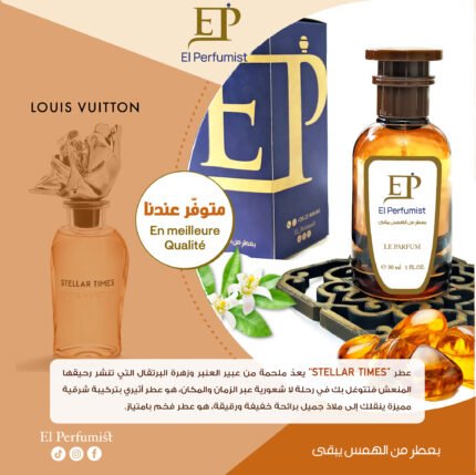 Stellar Times Louis Vuitton