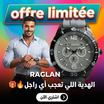 Montre Homme Omar