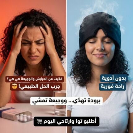 masque et thérapie par le froid, Compresse glacée en gel pour soulager la migraine